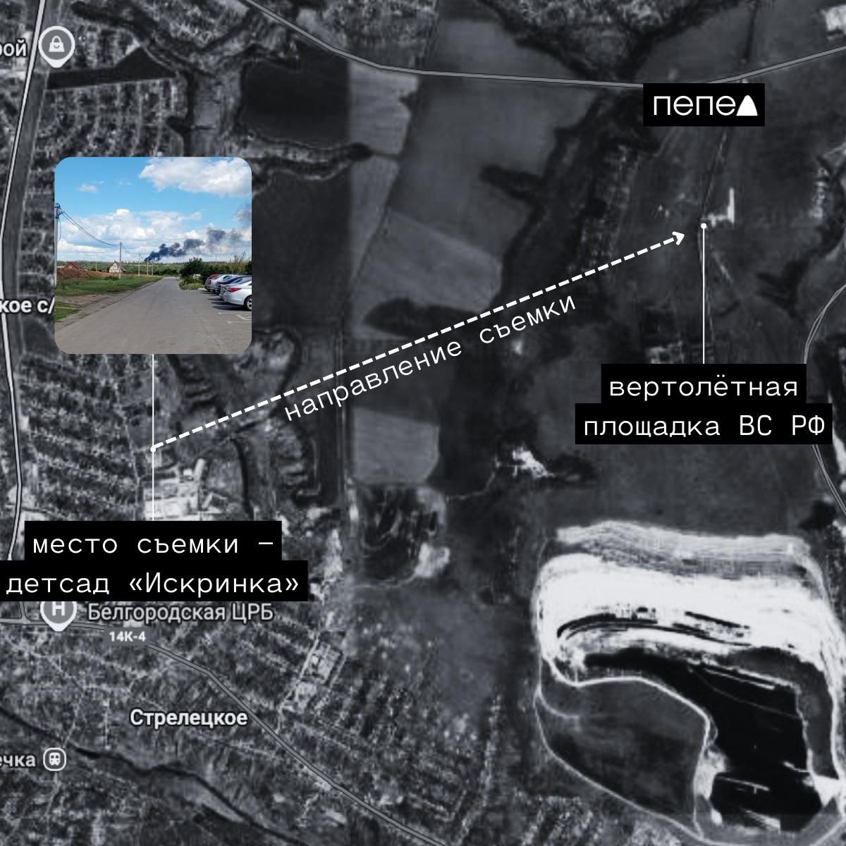 У Бєлгороді "приліт" дрона: метою міг бути вертолітний майданчик (фото)